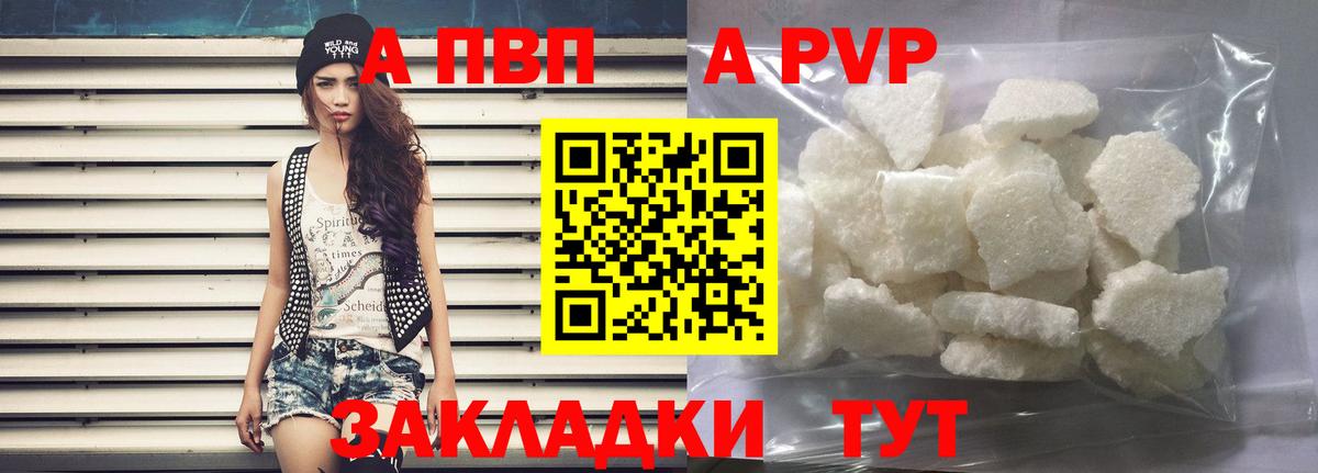 Батайск  Альфа ПВП крисы CK  APVP кристаллы  Вход с VPN  Alpha-PVP VHQ 