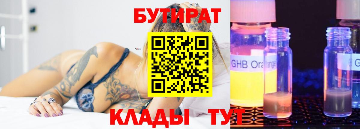 Батайск  Бутират буратино  Вход с VPN 