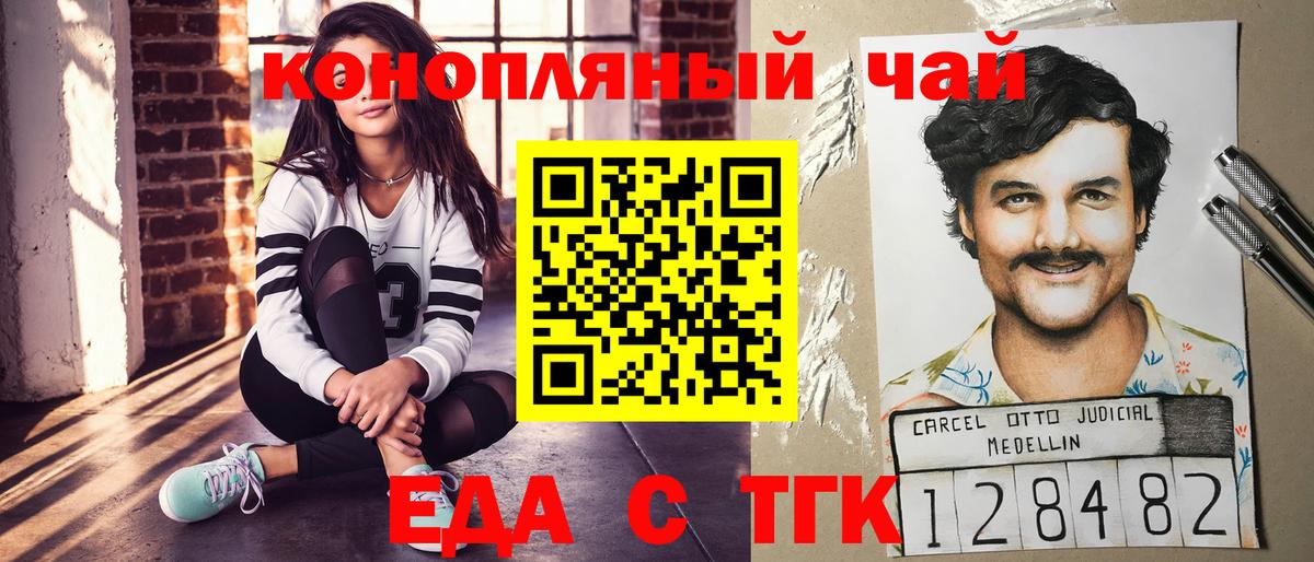 Cannafood марихуана Батайск