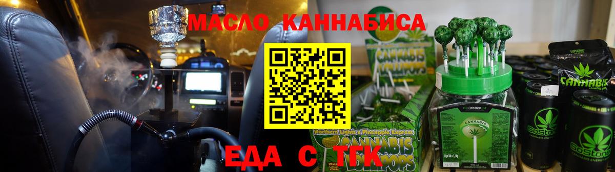 Батайск  Cannafood марихуана  Вход с VPN 