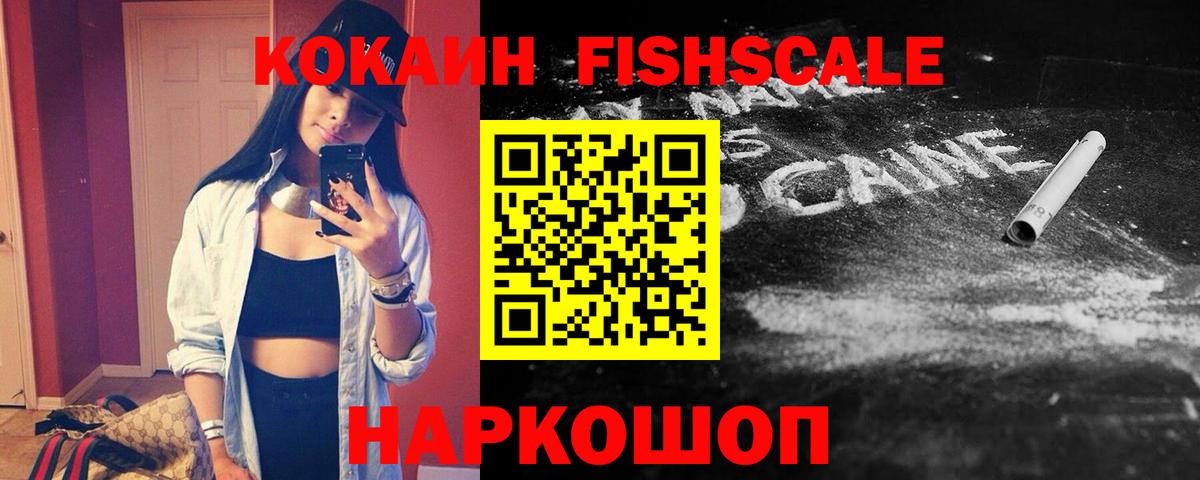 Батайск  КОКАИН Перу  Вход с VPN  КОКАИН VHQ 