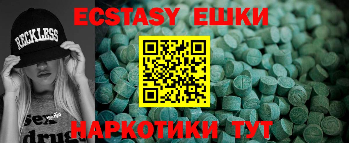 Экстази 99%  Вход с VPN  ЭКСТАЗИ  OMG   Батайск 