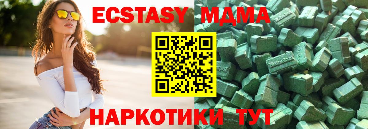 Экстази Cube Батайск