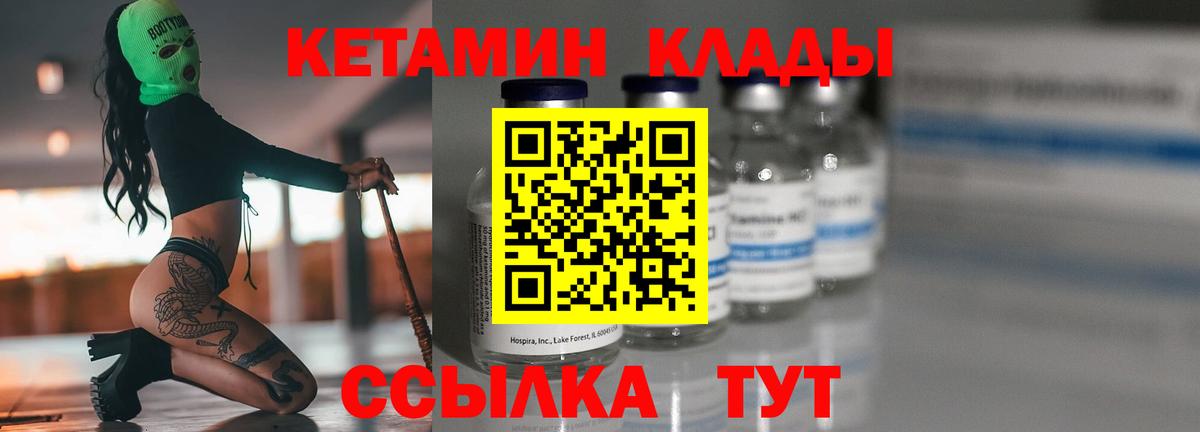 КЕТАМИН VHQ  Вход с VPN  Батайск  Кетамин VHQ 