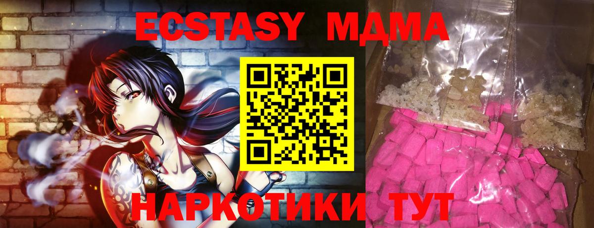 Батайск  МДМА VHQ  MDMA кристаллы  Вход с VPN 
