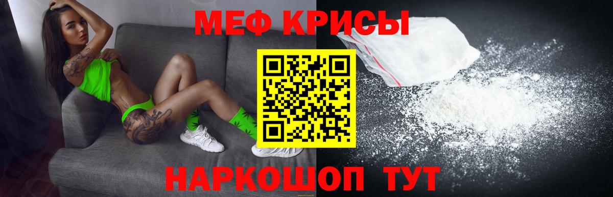 Батайск  Меф кристаллы  МЕФ  МЕФ  Вход с VPN 