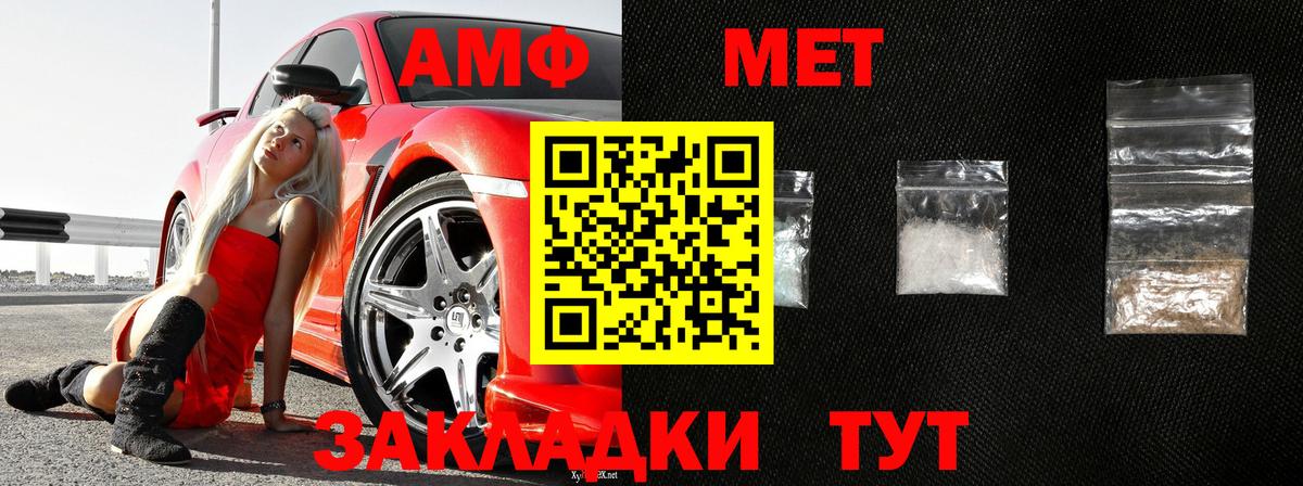 Батайск  Метамфетамин пудра  Вход с VPN 