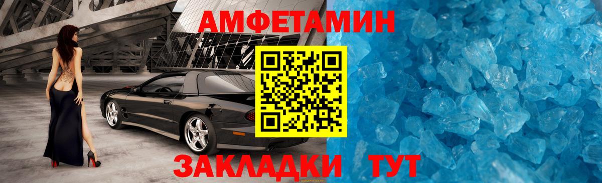 Метамфетамин винт Батайск
