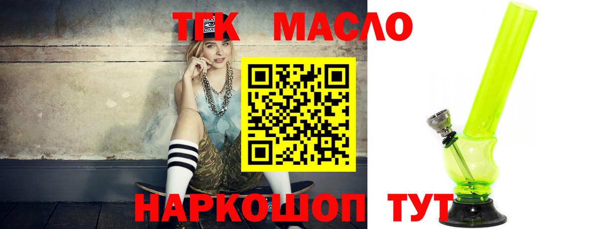 Дистиллят ТГК вейп с тгк  Дистиллят ТГК концентрат  Вход с VPN  Батайск 