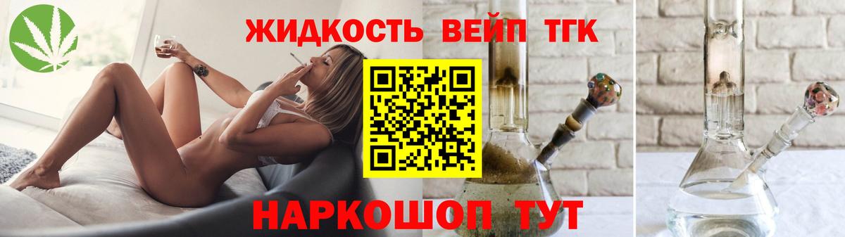 ТГК жижа Батайск