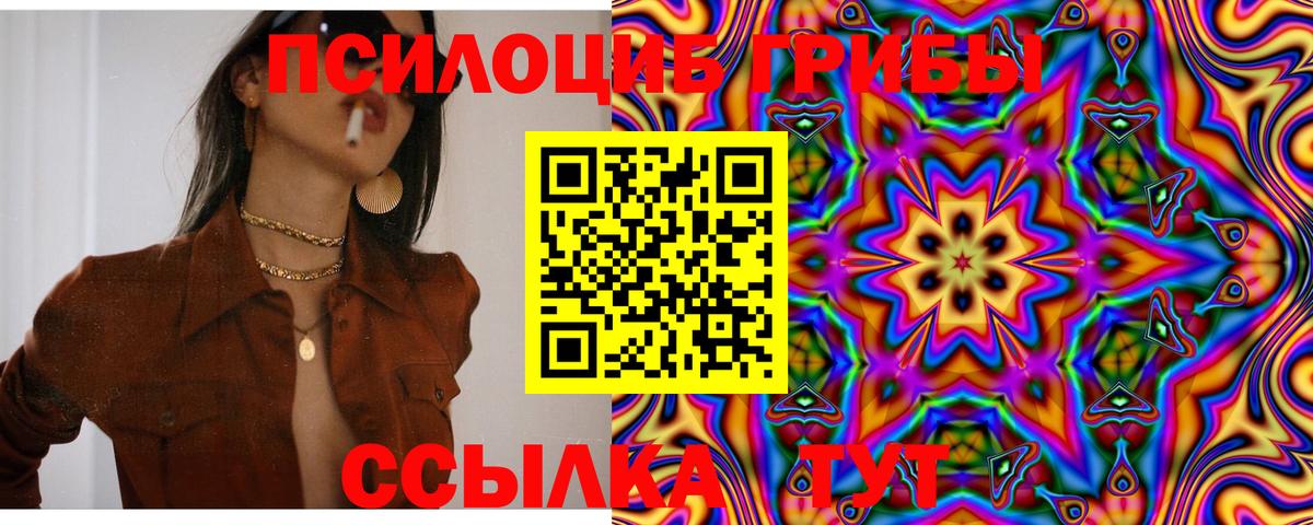 Псилоцибиновые грибы ЛСД  купить наркотик  Батайск  Вход с VPN 